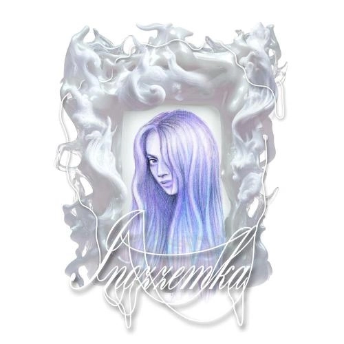 На прощание