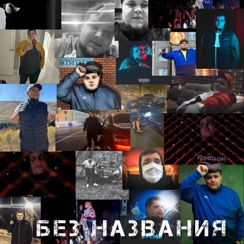 Давит В Груди