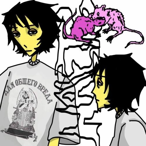 Для Общего Вреда