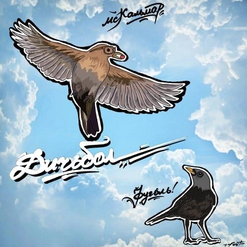 Вне трендов