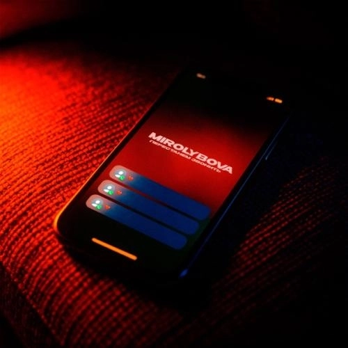 Перестанем звонить