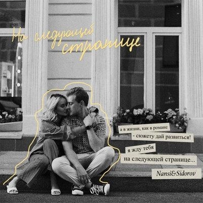 На следующей странице