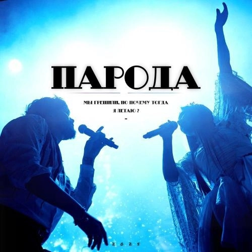 Влюблялись каждый день