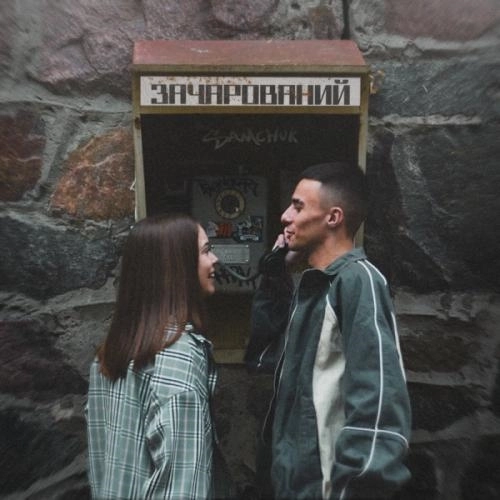 Зачарований