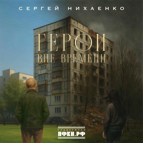 Без Страховки