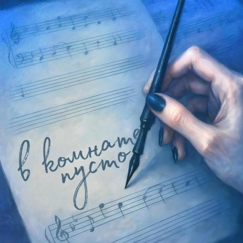 В комнате пусто