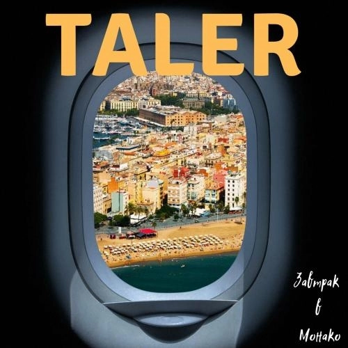 Завтрак В Монако