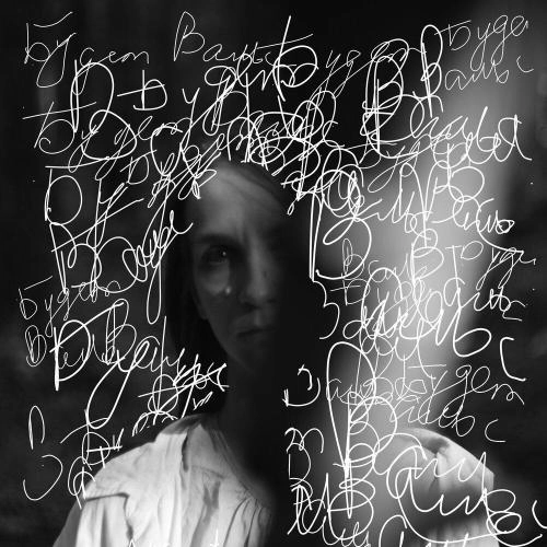 Будет Вальс