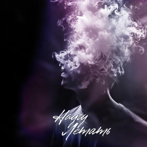 Научу летать