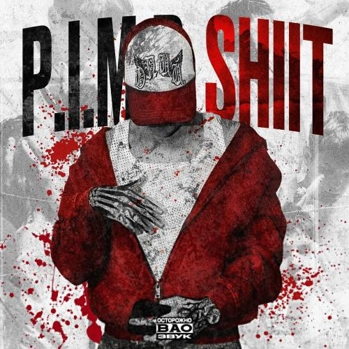 P.i.m.p Shiit