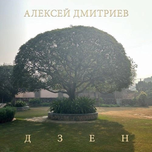 Тихая песня