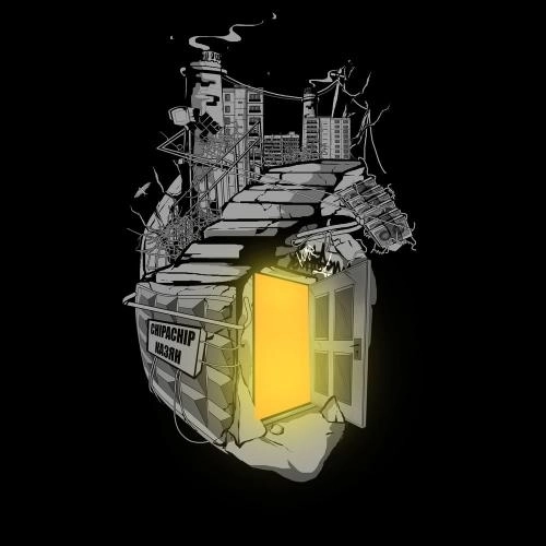 Забирай Моё Сердце