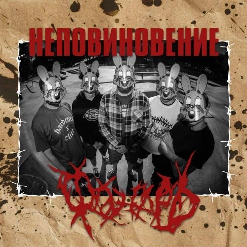 Кость в горле