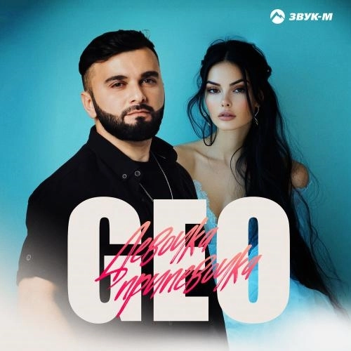 Девочка припевочка