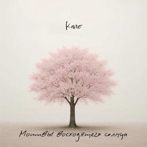 Подорожник