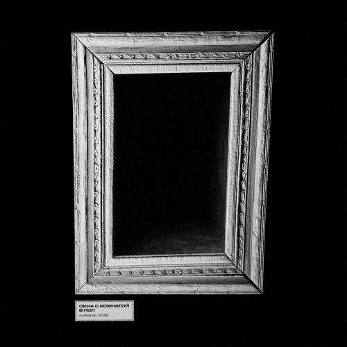 последний вечер