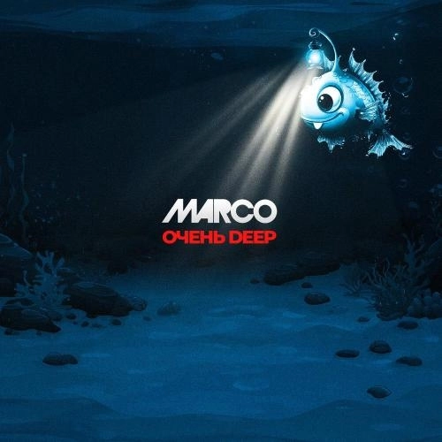 ДЕФИБРИЛЛЯТОРЫ (REMIX by MARCO)