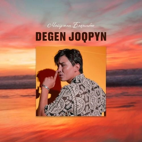Degen joqpyn