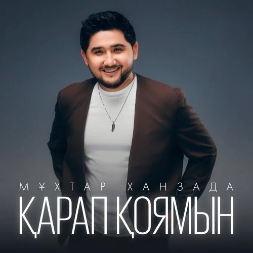 Қарап қоямын