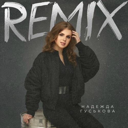 Мачо (Max Vishnevsky & Fomin Remix)