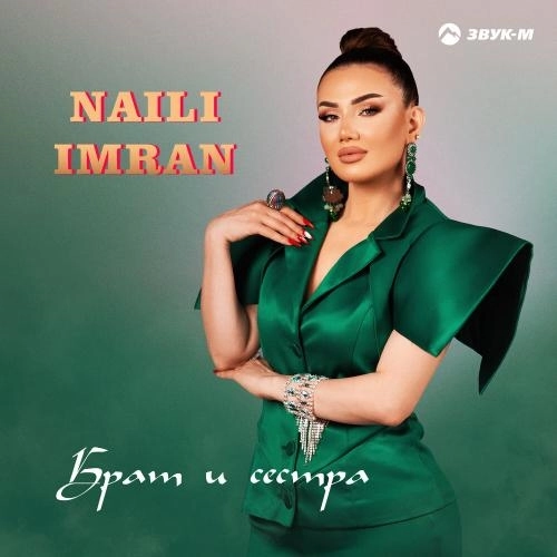 Брат и сестра