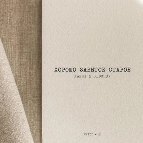 Бросить курить 2.0