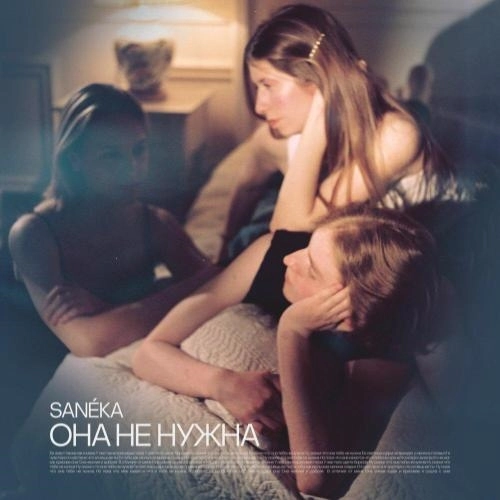 Она не нужна