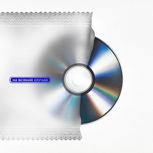 сделал это первым