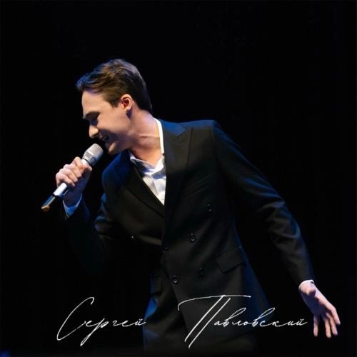 Я дышу именем