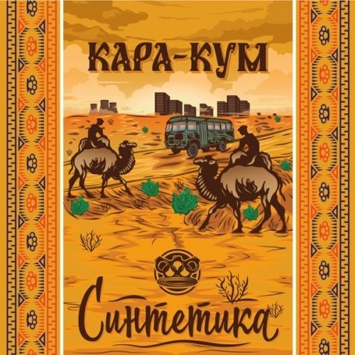 Поворот не туда (feat. SLIMUS)