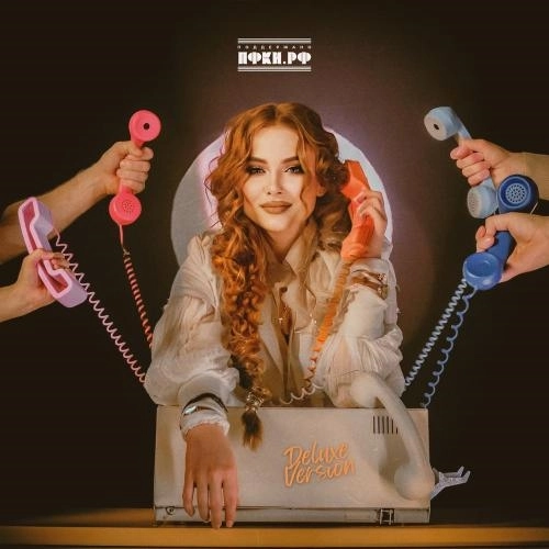 Счастливы вместе (Intro)