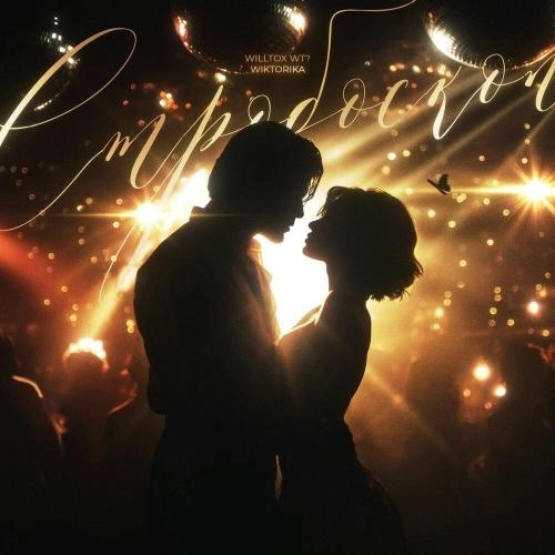 Стробоскоп