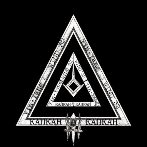 КАПКАН (ILIXX & Noomyl Prod.)