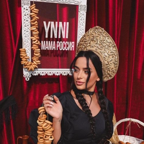 Мама Россия