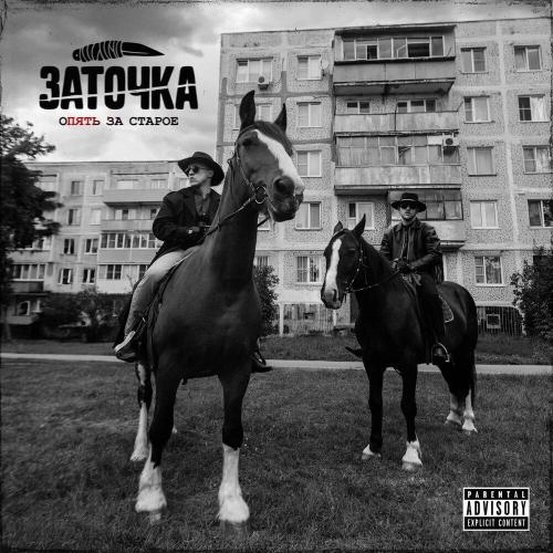 Столик на двоих (skit)