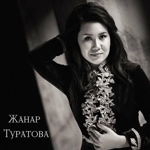 Жанымда болчу