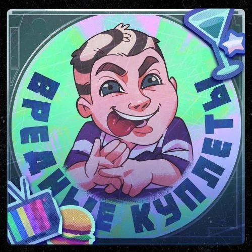 Шпили Вилли Вонка