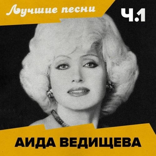 Песенка о медведях (Remastered)