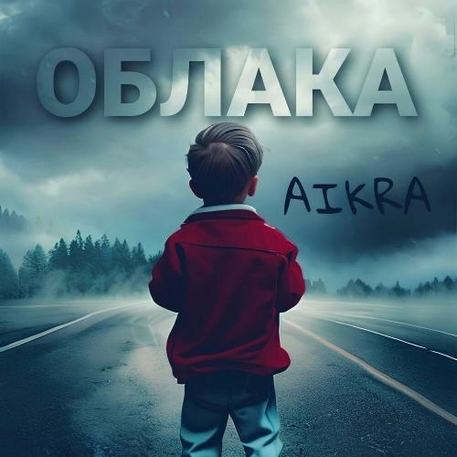 Облака