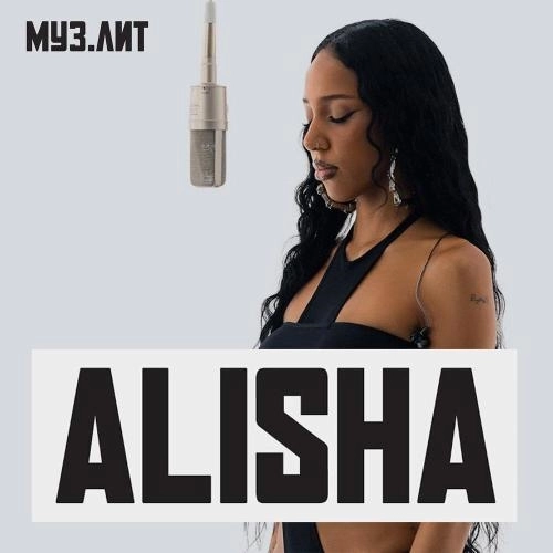 Это ли любовь (МУЗ.ЛИТ)