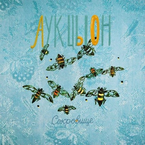 Трам, пам-пам