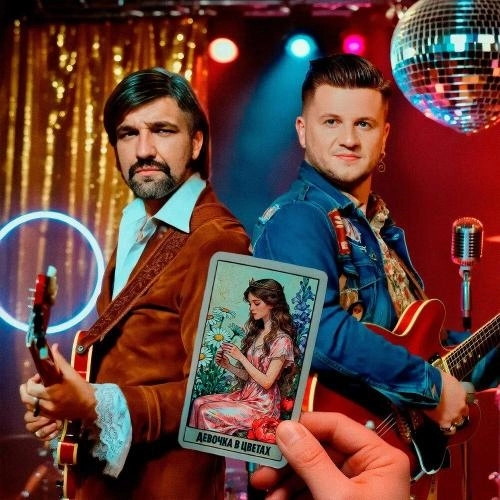 Девочка в цветах