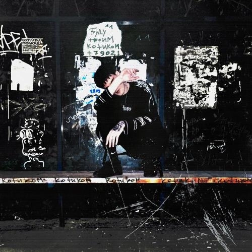 Буду твоим котиком^^