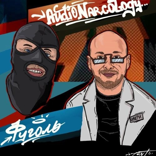 Мужское-Женское (prod.by $MOKEYCORP$)