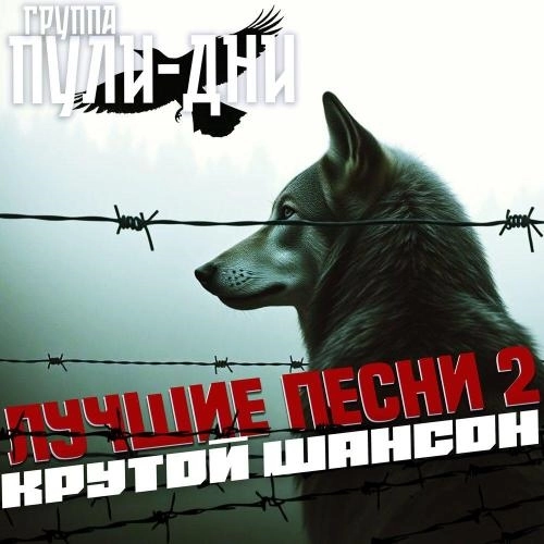 Бандитский Петербург