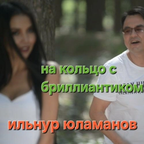 На кольцо с бриллиантиком