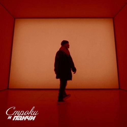 Послушайте! (feat. В. Маяковский)