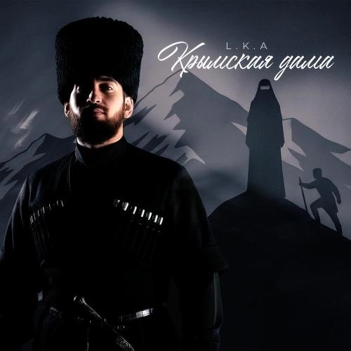 Крымская дама