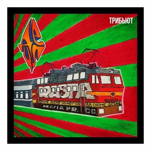 Кровь, моя кровь