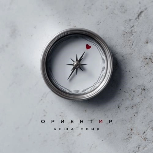 Ориентир